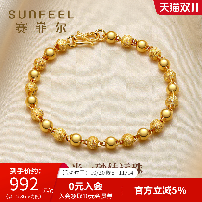 赛菲尔黄金手链女款珠宝转运珠足金金珠光面喷砂金珠手串手饰送礼
