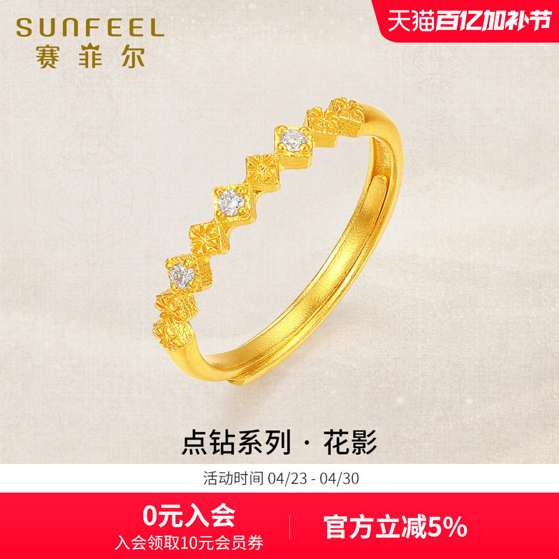 赛菲尔黄金足金莫桑石镶嵌戒指车花戒指画影点钻女戒指38节礼物