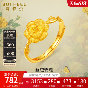 赛菲尔黄金戒指女丝绒玫瑰花戒指足金可调节花戒送女友情人节礼物