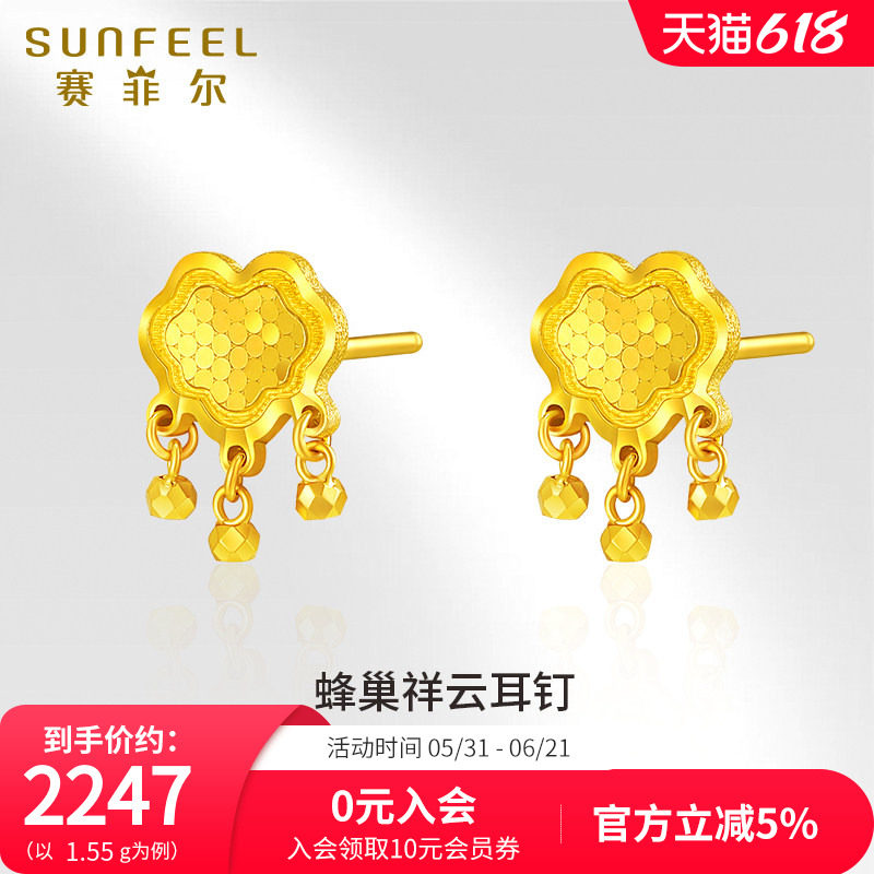 赛菲尔黄金耳饰女5G金蜂巢祥云耳钉足金流光闪耀送女友生日礼物