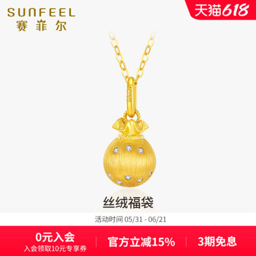 赛菲尔丝绒福袋项链K金吊坠丝绒工艺袋袋有福项链中式礼物送女友