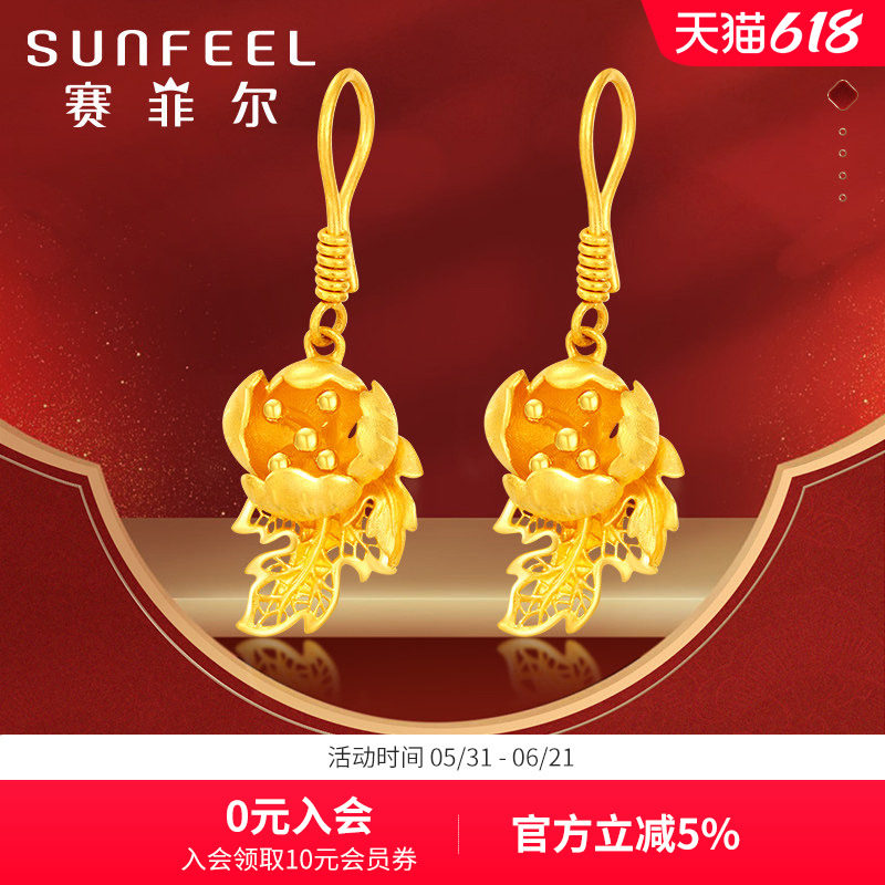 赛菲尔黄金耳环婚书系列足金999.9芳华绝代牡丹花耳吊婚庆女结婚