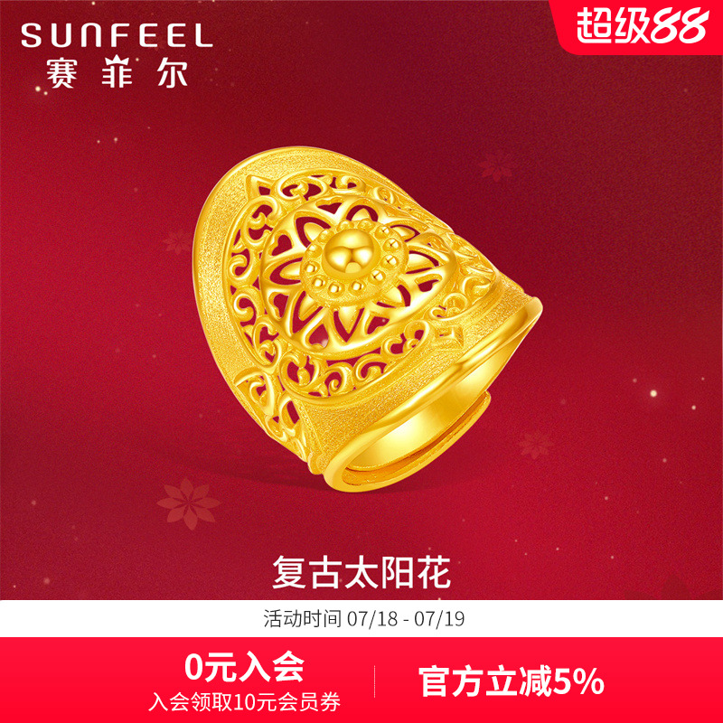 赛菲尔足金999.9金戒指女款
