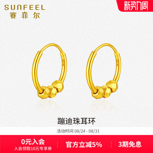 赛菲尔黄金耳饰女5G金蹦迪金珠耳环足金车花耳圈送女友生日礼物