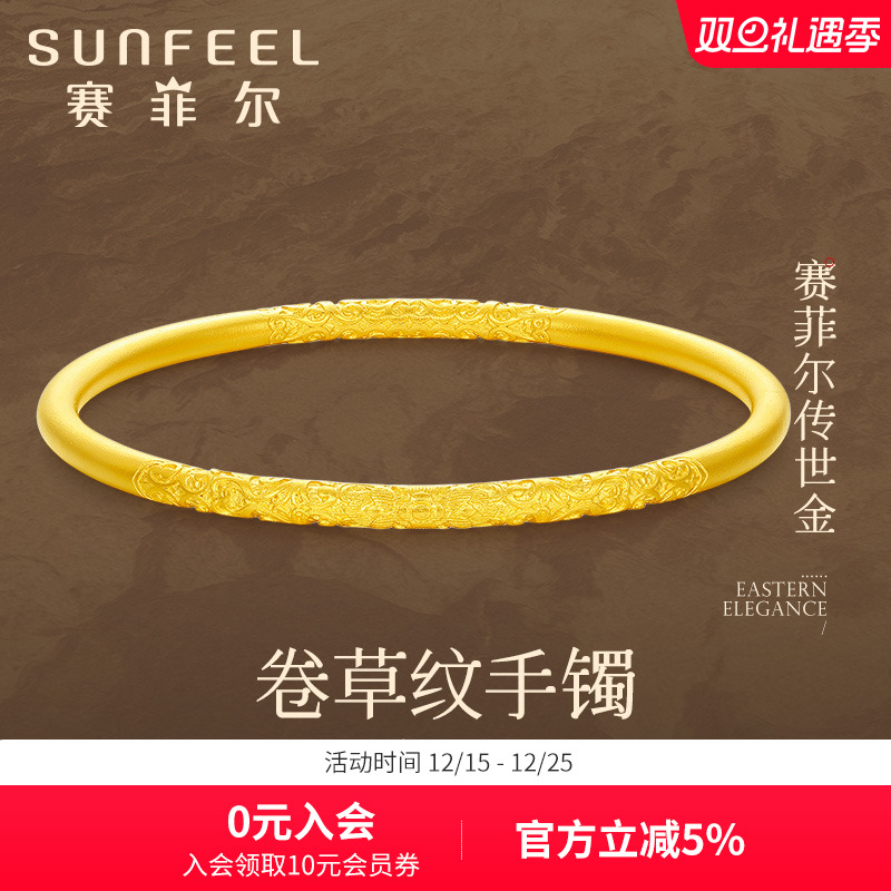 赛菲尔实心黄金手镯古法金足金