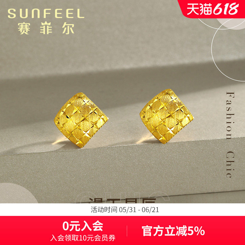赛菲尔黄金耳饰足金999.9星辰耳钩时尚经典黄金菱形耳环女款送礼
