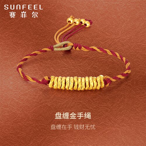 赛菲尔盘缠金足金手绳5D硬金手链黄金手串招财编织手绳生日送礼