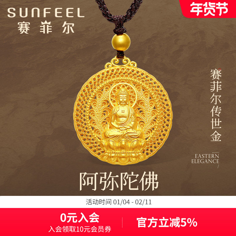 赛菲尔传世金足金999.9阿弥陀佛吊坠古法金罗盘吊坠男女款送礼,黄金,细金工艺计价黄金吊坠,淘宝优惠券,粉丝福利购,淘宝优惠卷
