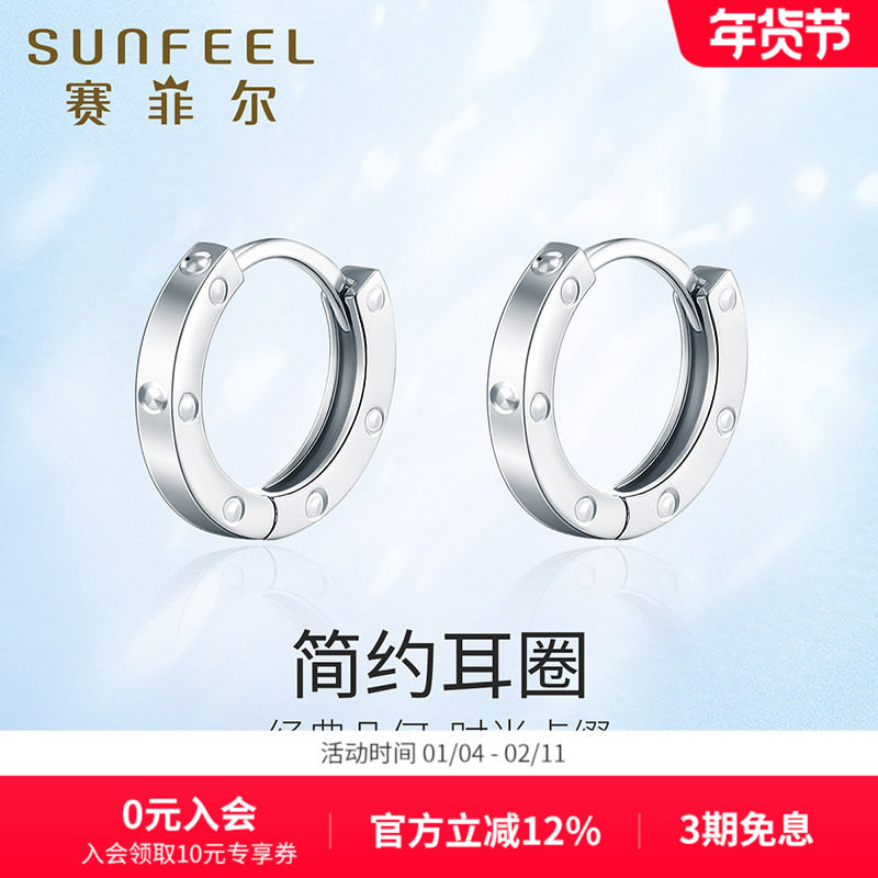 赛菲尔铂金耳饰pt950圆形耳圈几何圆环耳饰简约耳环耳骨环送女友,珠宝/钻石/翡翠,耳饰,淘宝优惠券,粉丝福利购,淘宝优惠卷