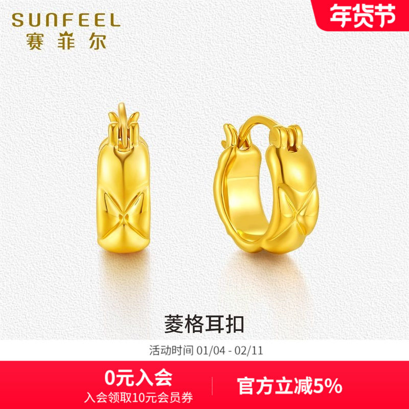 赛菲尔菱格耳扣黄金耳饰足金耳钉5D硬金小香风耳圈送女友新年礼物,黄金,定价黄金耳饰,淘宝优惠券,粉丝福利购,淘宝优惠卷