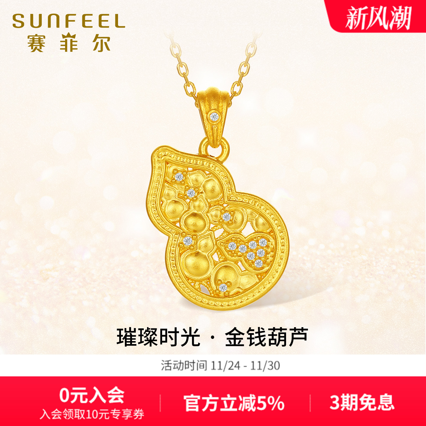 潮流精品，品质保证