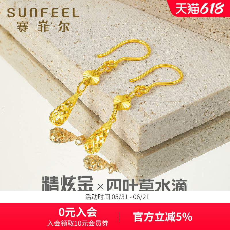 赛菲尔黄金耳饰女足金999.9四叶草长款水滴耳吊精炫金生日礼物
