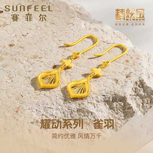 赛菲尔黄金耳环足金999.9四叶草