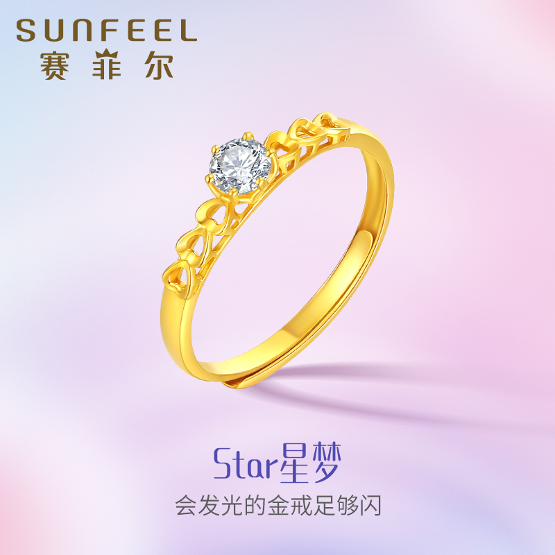 赛菲尔足金锆石星梦戒指