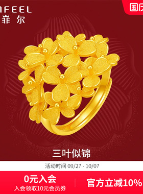 赛菲尔女生黄金戒指足金999.9