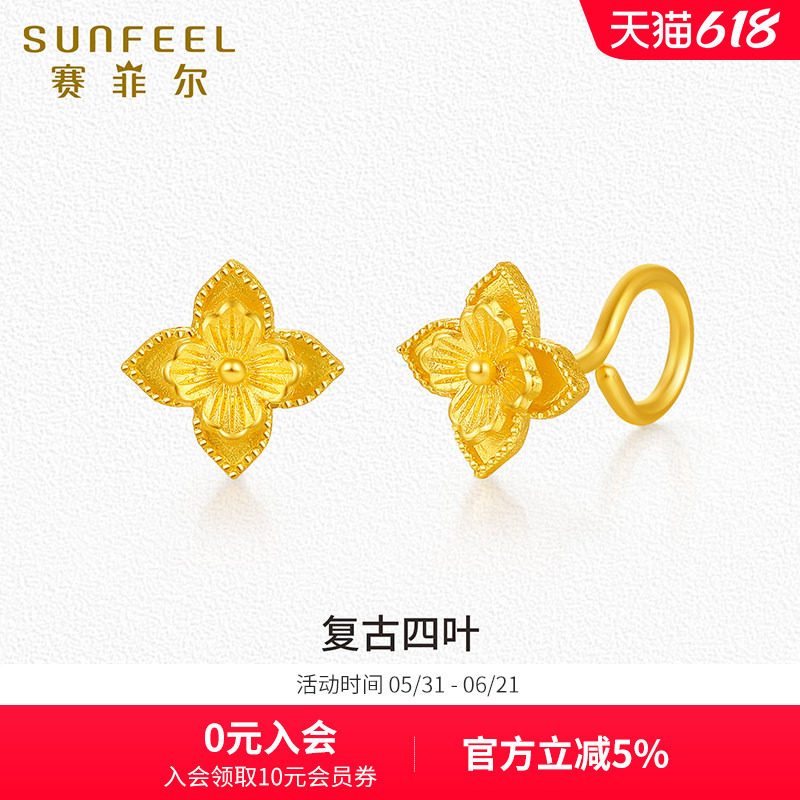 赛菲尔黄金四叶草耳钉足金999.9立体双层幸运草复古耳钩耳饰女