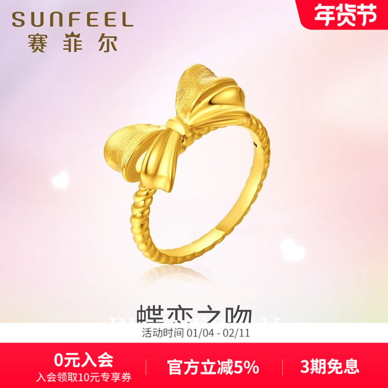 赛菲尔黄金戒指女3D硬金蝴蝶结戒指素圈女戒在逃公主,黄金,定价黄金戒指,淘宝优惠券,粉丝福利购,淘宝优惠卷