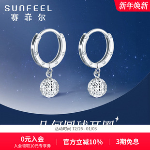 赛菲尔铂金耳饰pt950白金圆球耳环几何圆形耳吊耳圈时尚 花纹耳饰