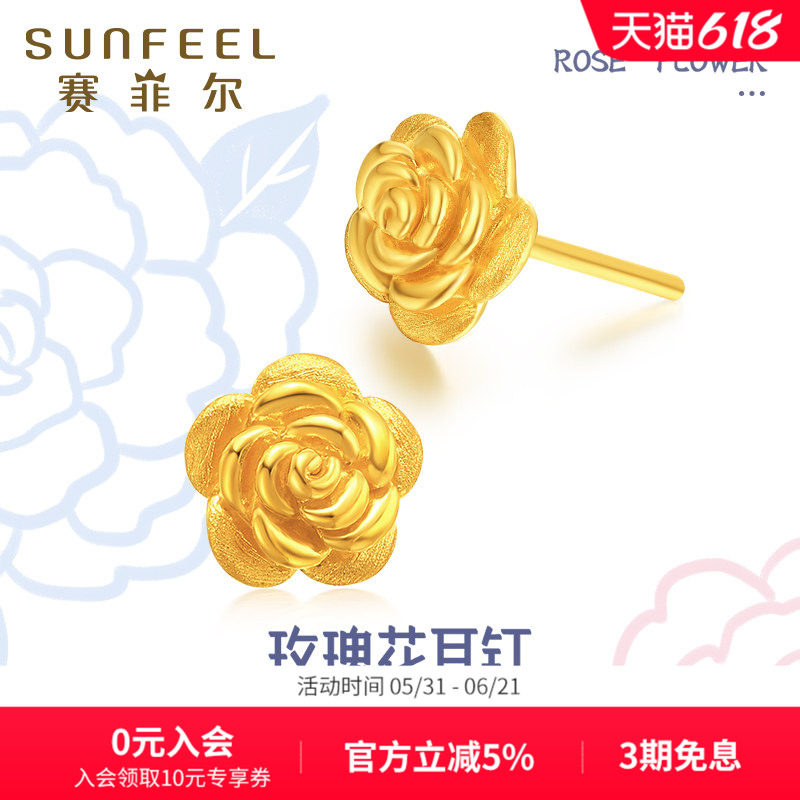 赛菲尔黄金耳钉玫瑰花足金耳环养耳棒3D硬金耳饰简约节日物送女友
