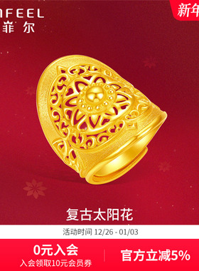 赛菲尔足金999.9金戒指女款