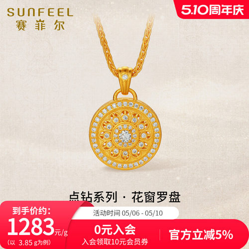 赛菲尔黄金吊坠镶嵌足金罗盘吊坠莫桑石足金点钻镂空花纹古法挂坠