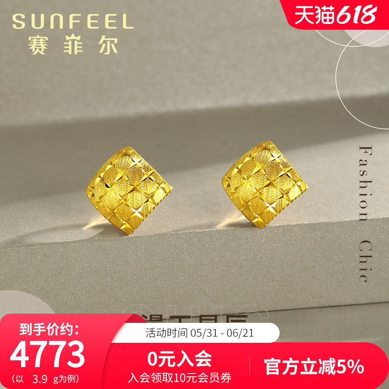 赛菲尔黄金耳饰足金999.9星辰耳钩时尚经典黄金菱形耳环女款送礼