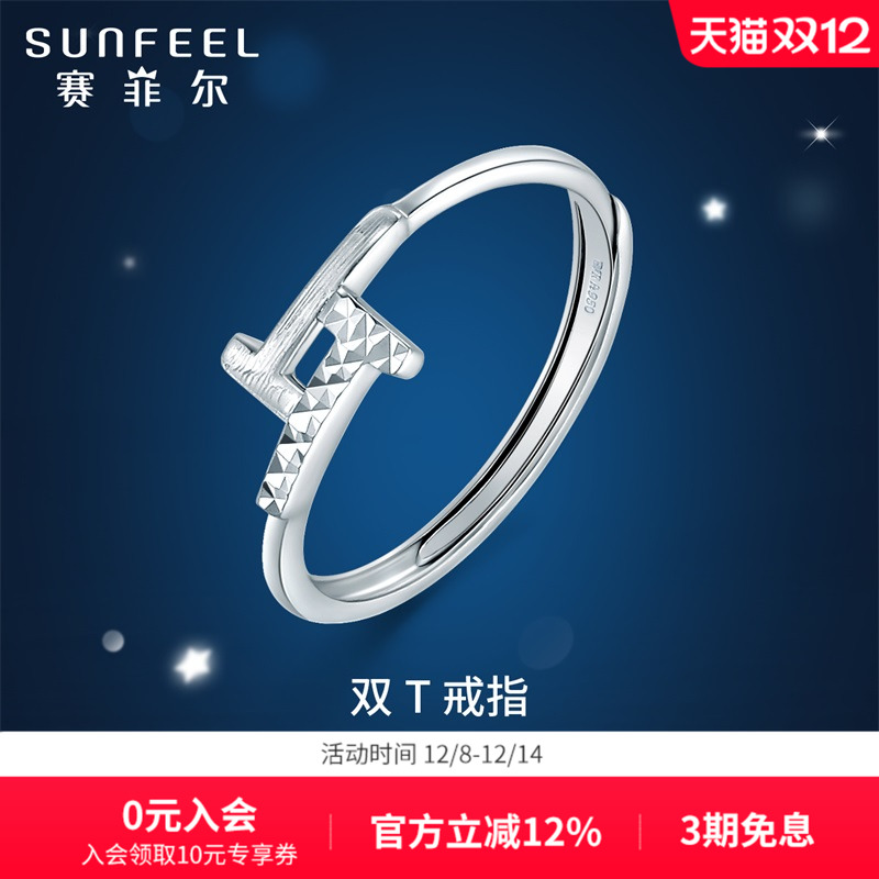 赛菲尔铂金戒指女双T戒指铂金PT950活口指环字母T送女友生日礼物