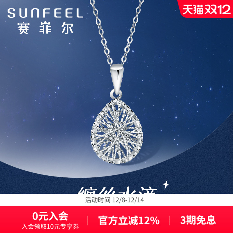 赛菲尔铂金PT950水滴吊坠