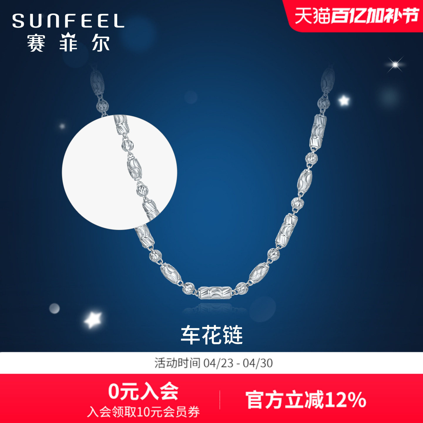 赛菲尔铂金项链PT950车花链精致车花白金项链男款送礼男友爸爸