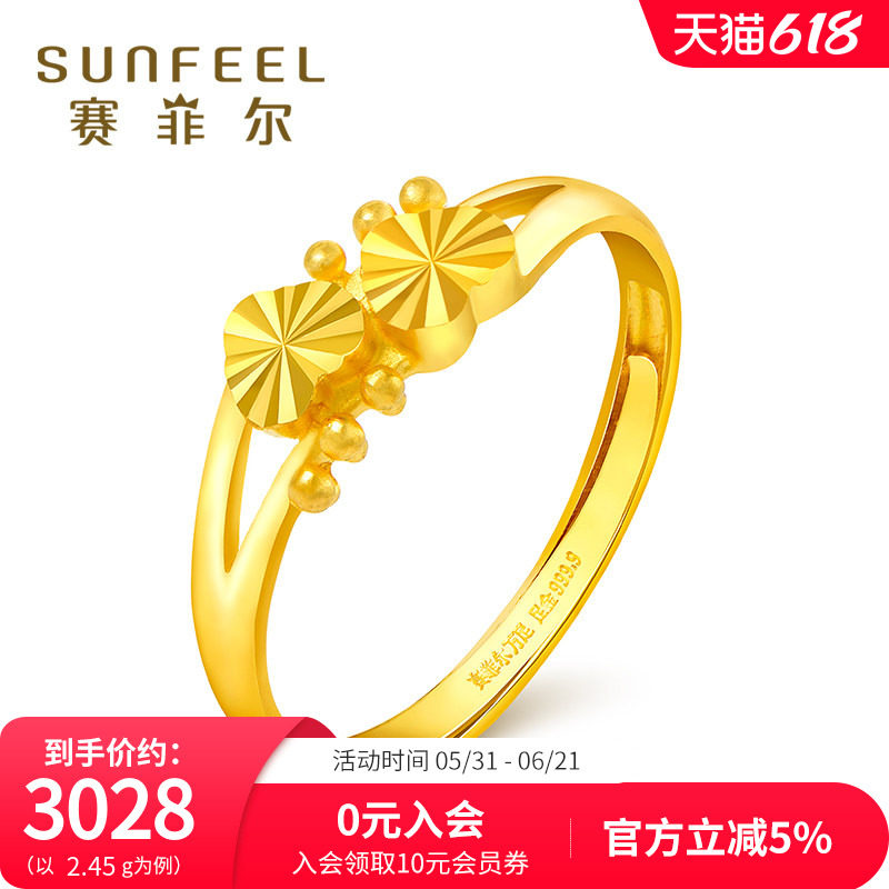 赛菲尔黄金戒指足金999.9活口女戒送女友手饰爱心简约时尚款送礼