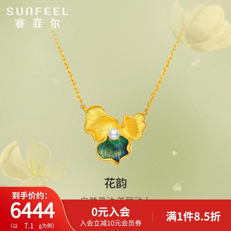 赛菲尔黄金足金999.9珍珠套链