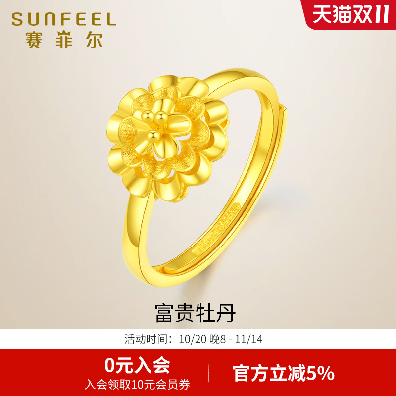 赛菲尔足金999.9牡丹花戒指女