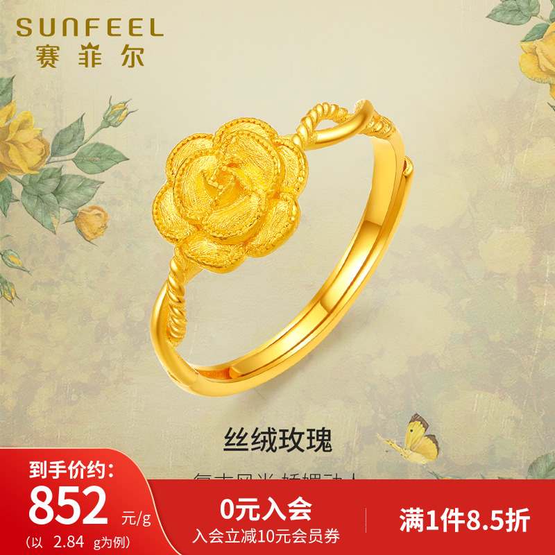 赛菲尔黄金戒指女丝绒玫瑰花戒指足金可调节花戒送女友情人节礼物