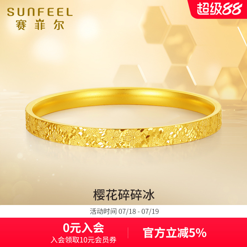 赛菲尔黄金手镯女生足金999.9