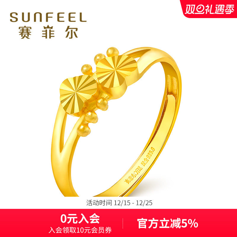 赛菲尔黄金戒指足金爱心时尚款