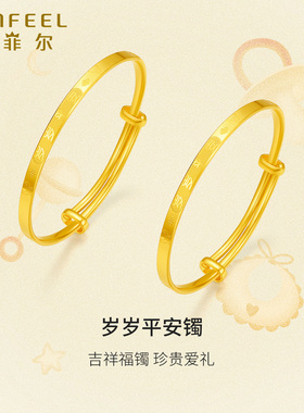 赛菲尔宝宝手镯足金儿童金手镯小孩婴儿满月礼周岁礼物送孩子宝宝