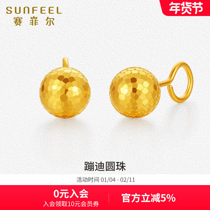 赛菲尔黄金耳钉圆珠镭射珠蹦迪珠耳钩耳饰女,黄金,细金工艺计价黄金耳饰,淘宝优惠券,粉丝福利购,淘宝优惠卷