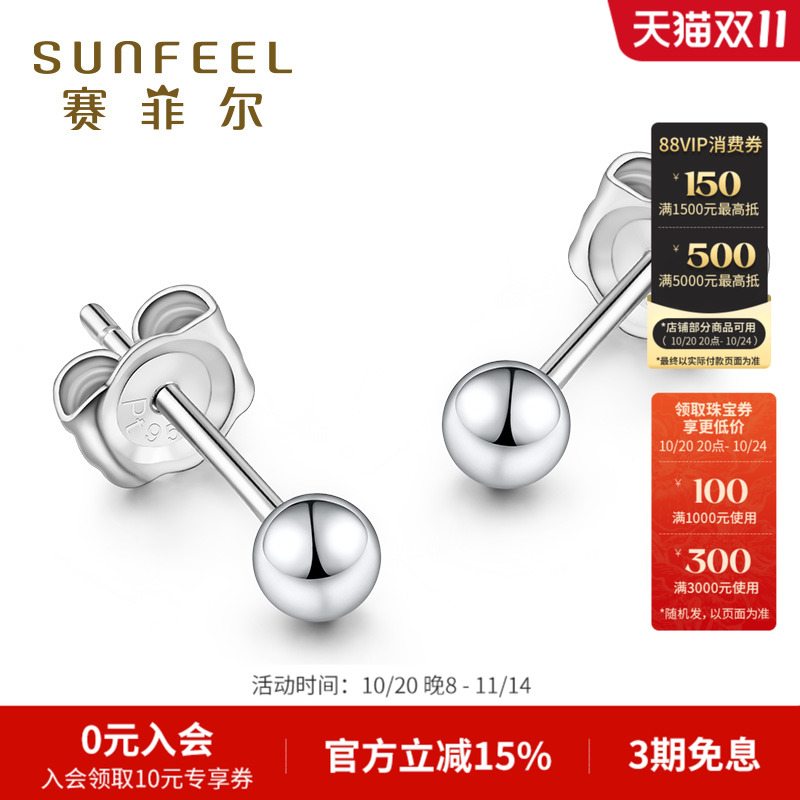 赛菲尔pt950迷你铂金白金耳钉