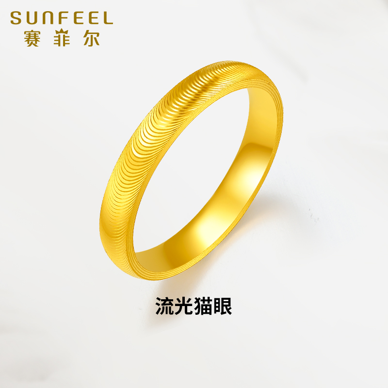 赛菲尔黄金戒指5D硬金戒指素圈