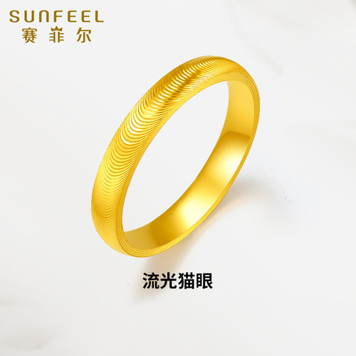 赛菲尔黄金戒指5D硬金戒指素圈