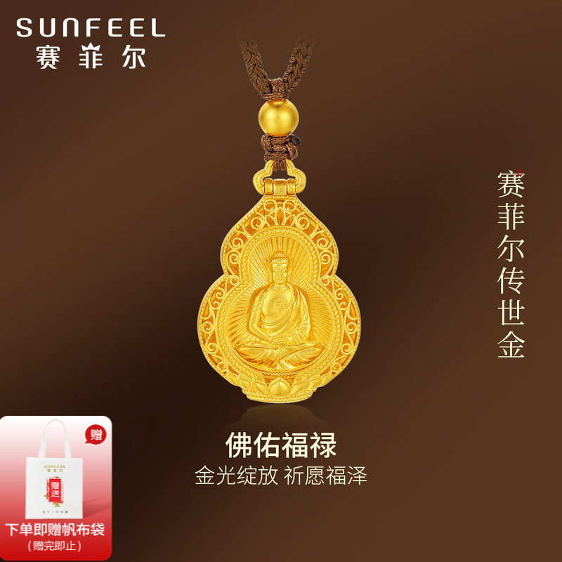 赛菲尔葫芦项链 古法黄金生肖随身佛足金吊坠足金葫芦吊坠配绳子
