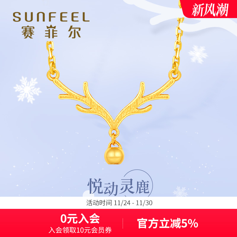 999.9黄金鹿角项链赛菲尔