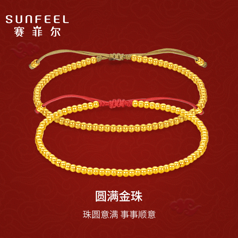 赛菲尔女生黄金首饰足金手链