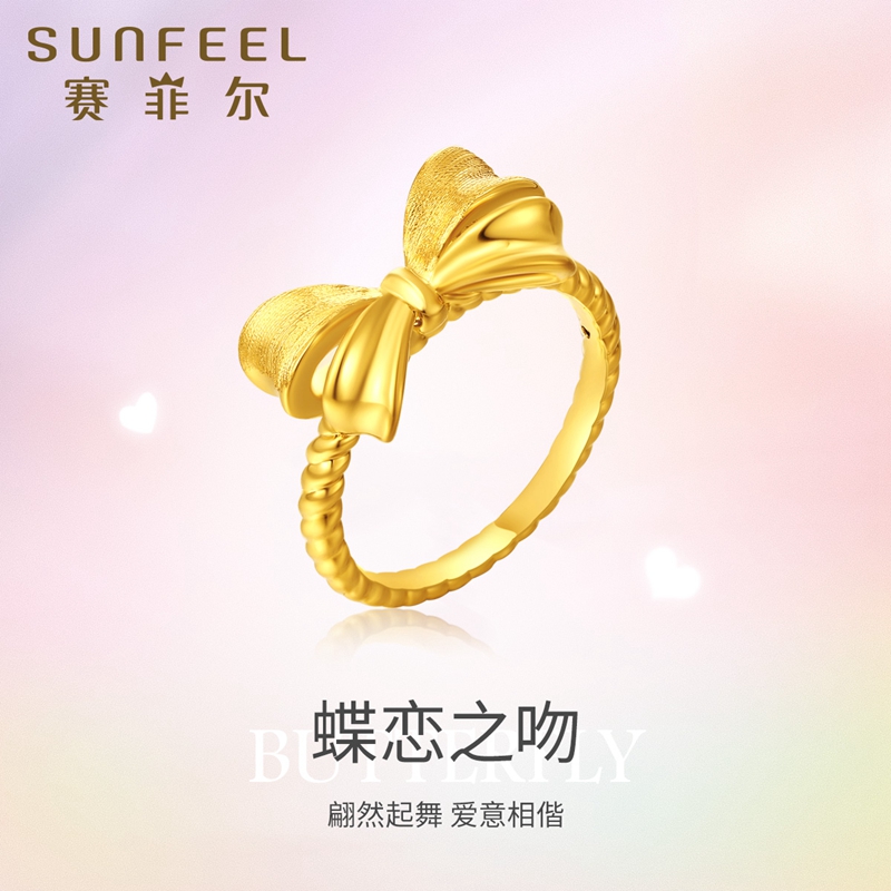 赛菲尔3D硬金蝴蝶结戒指