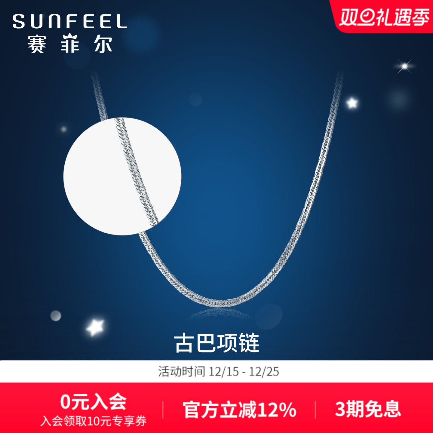 赛菲尔铂金项链PT950古巴项链简约时尚中性百搭白金项链送礼