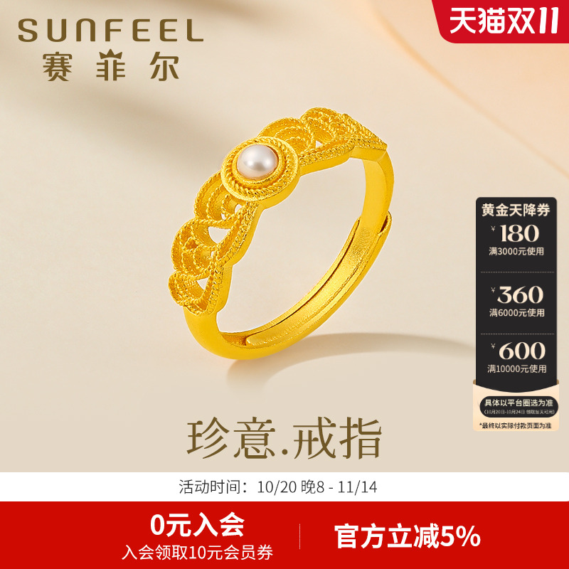 赛菲尔黄金古法戒指花丝珍珠点缀