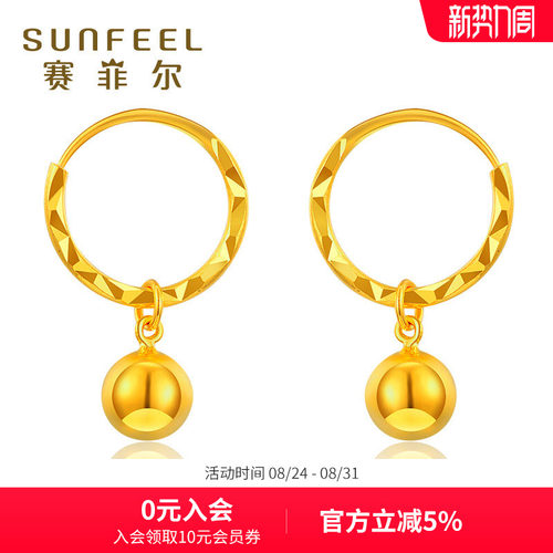 赛菲尔时尚车简约款闺蜜朋友足金