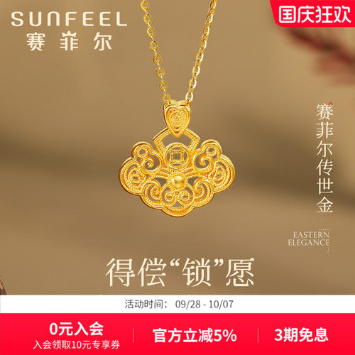黄金吊坠古法金挂坠足金赛菲尔女