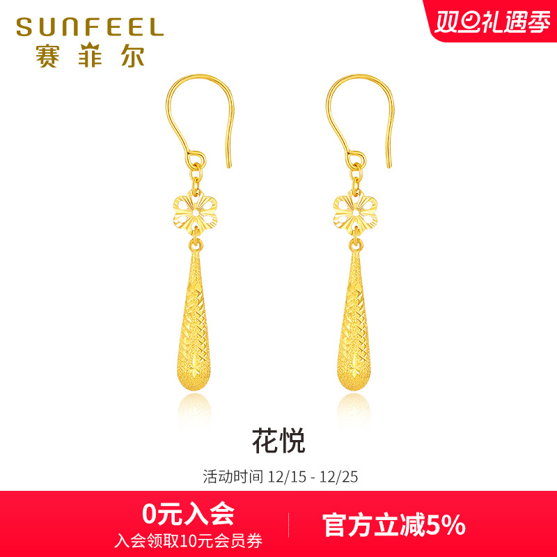 赛菲尔黄金耳环花形耳钩节日送礼