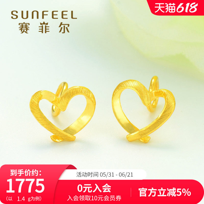 赛菲尔黄金耳钉足金999.9爱心耳环黄金心形耳钩时尚拉丝耳饰送礼